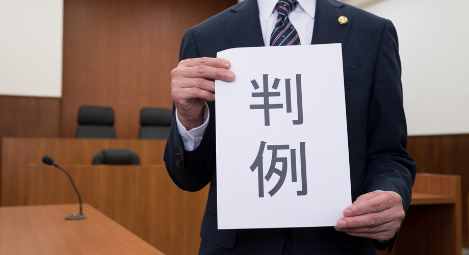 過失割合の認定方法と認定基準～判例の蓄積から実質的に基準化されている～