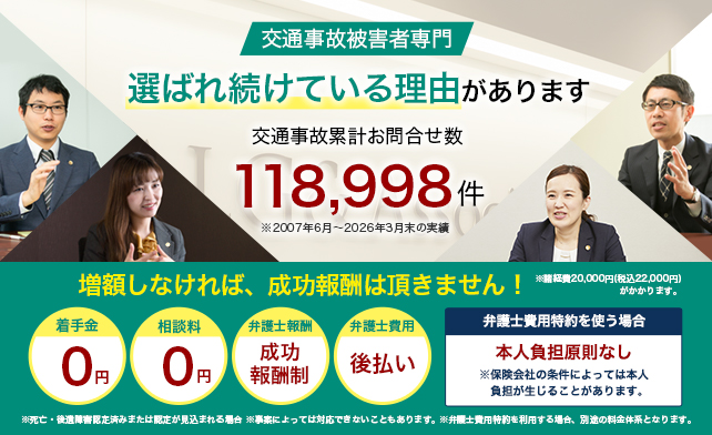 弁護士法人ALG & Associates